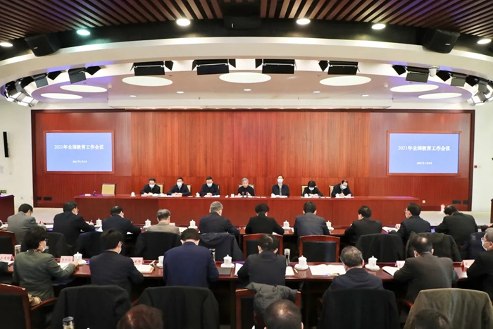 2021年全国教育工作会议召开