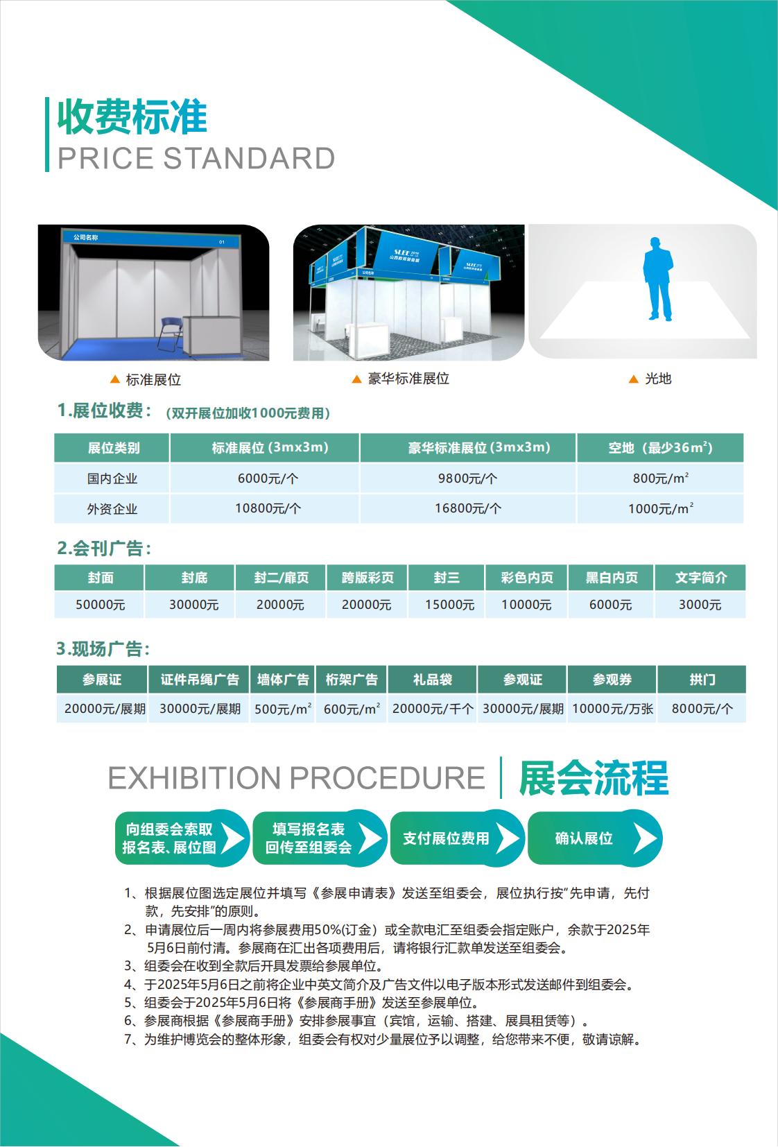 2025第六届山西教育创新大会暨教育项目加盟博览会_02.jpg